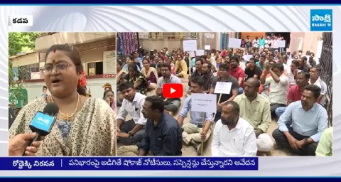 AP Sachivalaya Employees Protest At Kadapa  1