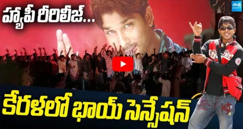 Allu Arjun's Happy Re-Release Sets Kerala Box Office on Fire 1