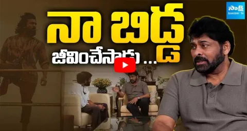Megastar Chiranjeevi About Ram Charan's Transformation For Peddi 1