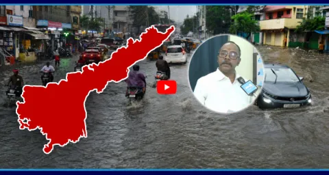 Heavy Rain Alert To Andhra Pradesh  1