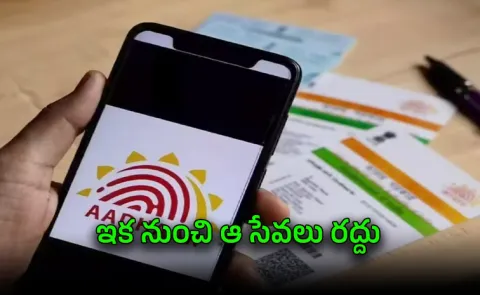 Assam government takes a key decision regarding Aadhaar services