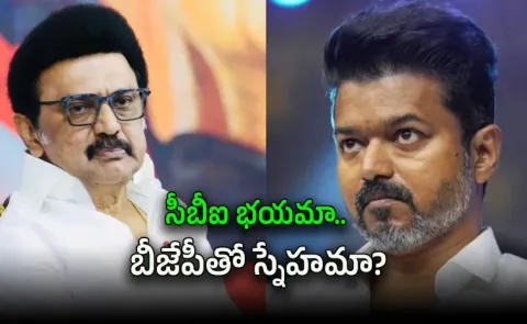 Tamil nadu MK Stalin Political Counter To CM Vijay