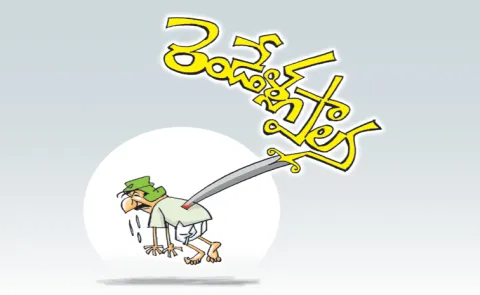 Sakshi Editorial On Chandrababu coalition govt two Years Rule by Vardhelli Murali