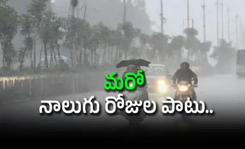 Heavy Rain Forecast For Four More Days In Telangana