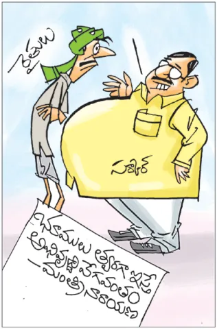 Sakshi Cartoon 14-06-2026