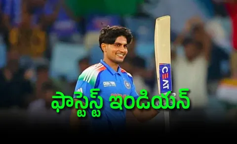 Shubman Gill Breaks Babar Azam record, AB de Villiers Left Behind Too