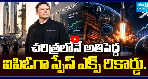 SpaceX Creates Global Record.. Biggest IPO in Stock Market History  1
