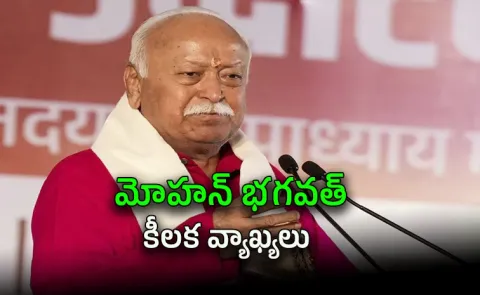 we are not like hitler should keep doors open rss chief bhagwat