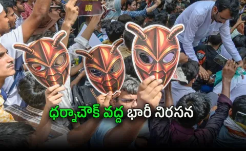 Cockroach Janata Party protest in Hyderabad