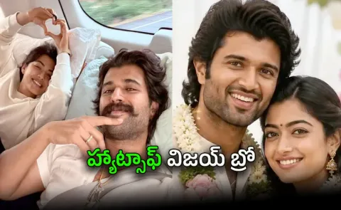 Vijay Devarakonda and rashmika Fulfilled their promise to students
