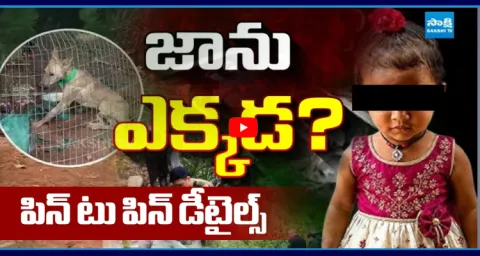 Kakinada Child Jahnavi Missing Case 1