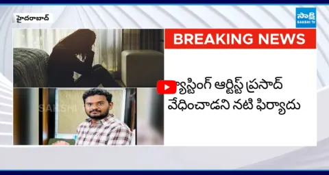 Casting Artist Prasad Booked In Harassment Case  1