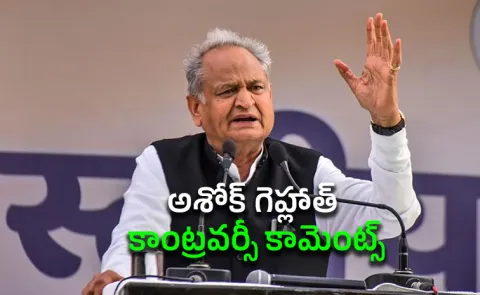 If Indira Gandhi were alive she would have banned the BJP Ashok Gehlot 