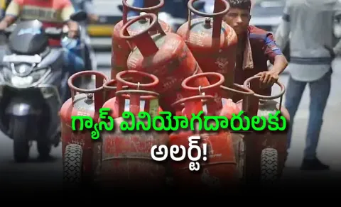LPG Consumers Alert Complete This Task or Lose Your Subsidy