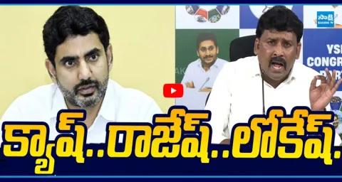 YSRCP Venkat Reddy Satirical Comments On Nara Lokesh  1