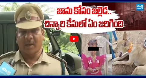 What Happened Excatly In Tuni Girl Gnaneswari Case 1