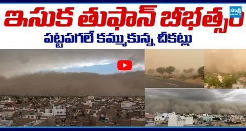 Massive Sandstorm In Rajasthan 1