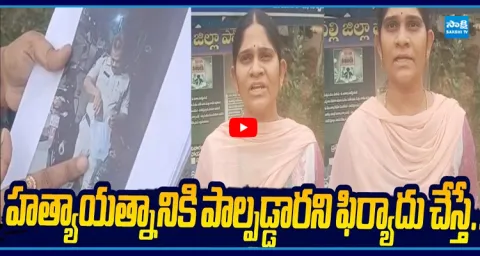 TDP Leaders Harassment On Women Advocate At Anakapalli  1