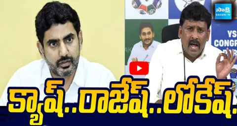YSRCP Venkat Reddy Satirical Comments On Nara Lokesh 1