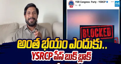 Shekar Reddy Counter to Chandrababu Over Removal of YSRCP official Facebook Page
