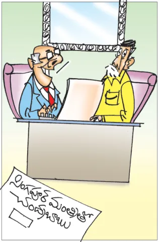 Sakshi Cartoon 16-06-2026
