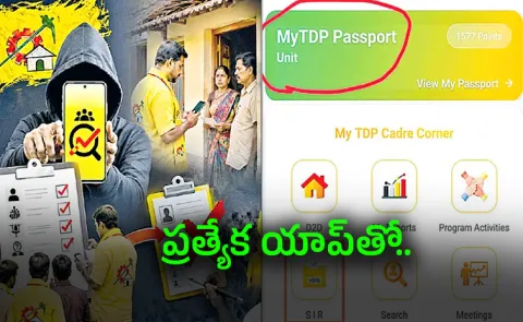 TDP app named SIR aims to remove YSRCP votes