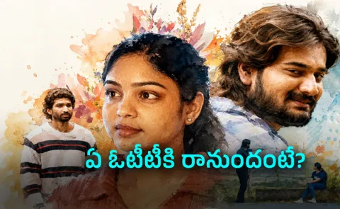 Tollywood Latest Thriller THANKYOU SUBBARAO Streaming on this Ott