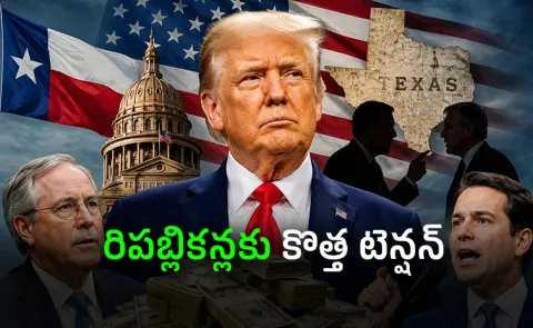 Trump Texas Big Game: A Battle of Prestige and Political Challenge