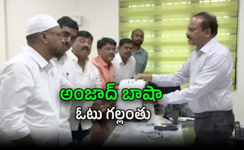 Former Deputy Cm Amzath Basha Vote Missing