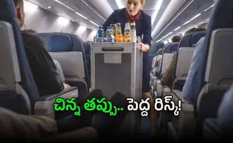 Why You Should Never Wear Black Socks On flight Know The Reason Here