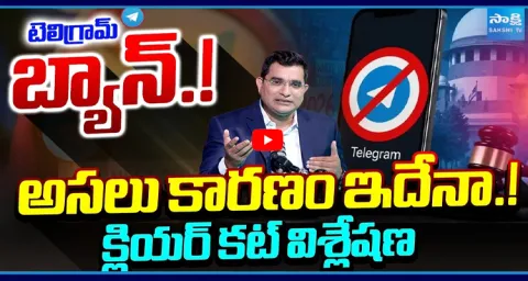 Sakshi Podcast : The Key Reasons Behind Ban Of Telegram Applications 1
