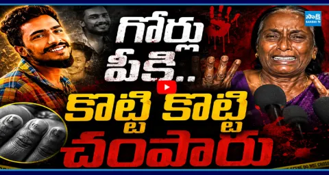 Sai Krishna Mother Vijaya Lakshmi Requests Police For Son Body 1