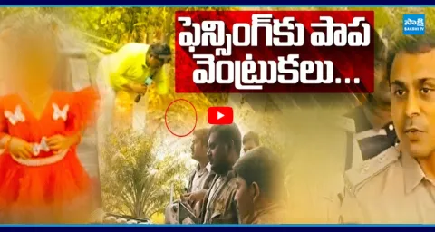 Big Twist in Tuni Girl Missing Case 1