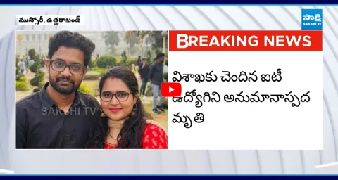 Vishaka Techie Holidaying With Husband In Mussoorie Found Dead 1