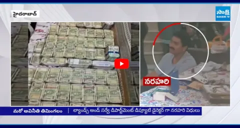 ACB Raids Residence Of Lands And Survey Deputy Director Narahari 1