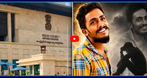 AP High Court Serious Warning To Police In Gade Sai Krishna Case 2