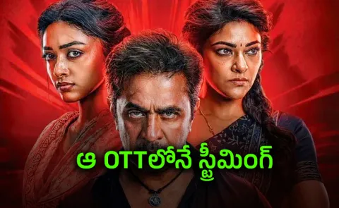 Arjun Sarja Latest Movie Blast ott Streaming Date Goes Viral