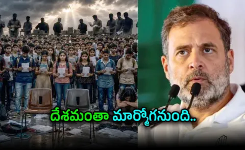 Rahul Gandhi on Telegram Ban, Modi Paper Leaks