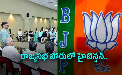Rajya Sabha polls Jharkhand NDA MLAs camp At hotel in Ranchi