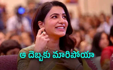 Tollywood actress Samantha comments about Her Stardom in career