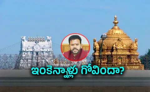 Another Helicopter Flying Incident Tirumala Gopuram
