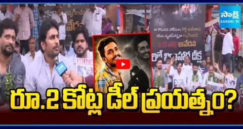 YSRCP Bhuman Abhinay Reddy Shocking facts About on Sai Krishna Case 1