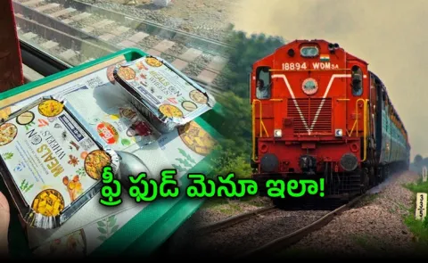 IRCTC Policy Free Meals for Passengers on Delayed Trains