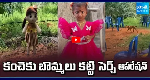 Kakinada Gyaneshwari Missing Case 1
