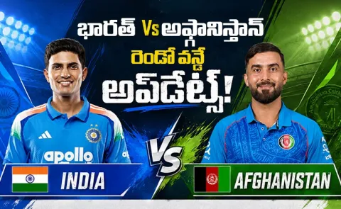 IND vs AFG 2nd ODI: Toss Playing XIs Updates And Highlights