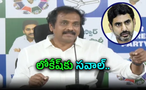 Ex Minister Kurasala Kannababu Fires On Nara Lokesh