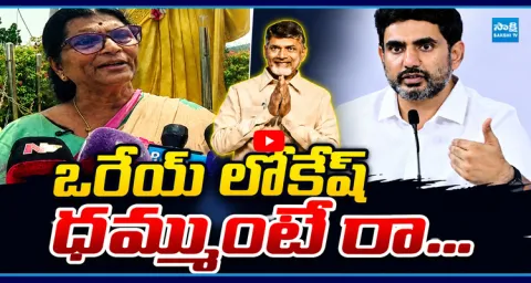 Laxmi Parvathi Ultimate Sarcastic Counters on Nara Lokesh Over DSC Scam 1