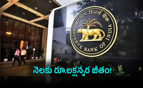 RBI Young Professionals Recruitment 2026 Rs 1 5 Lakh Monthly Stipend