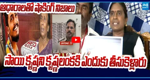 Family Members Reveals Shocking Facts On Sai Krishna Missing 1