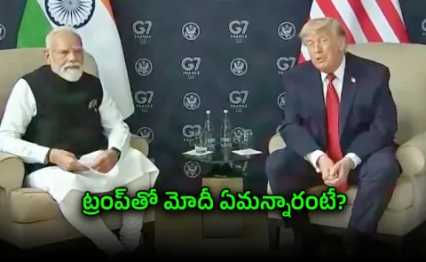 PM Modi-Trump Meet in France G7